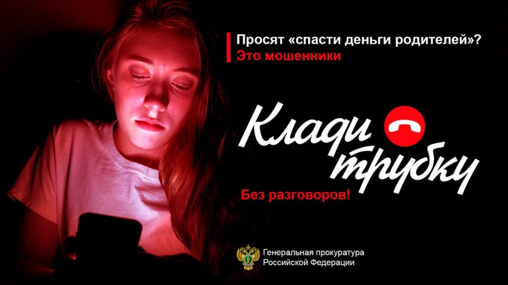 #КладиТрубку #КладиТрубку