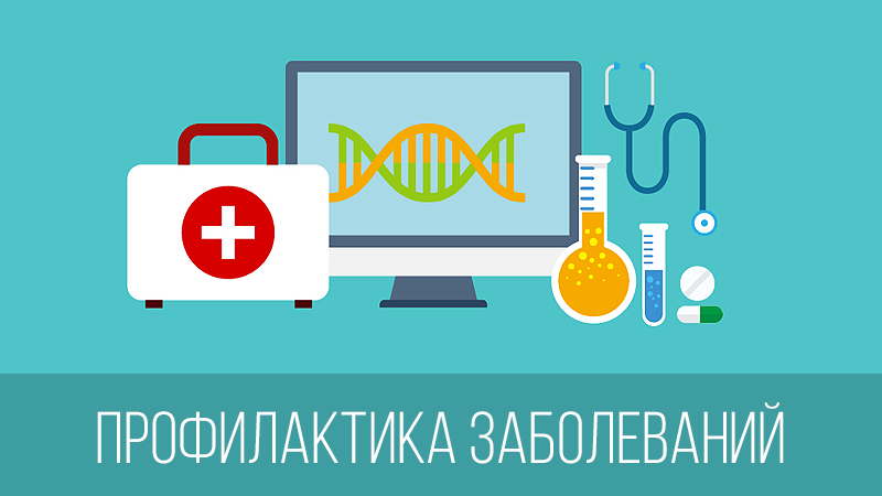 Памятки по профилактике заболеваний и обеспечению безопасности детей и взрослых