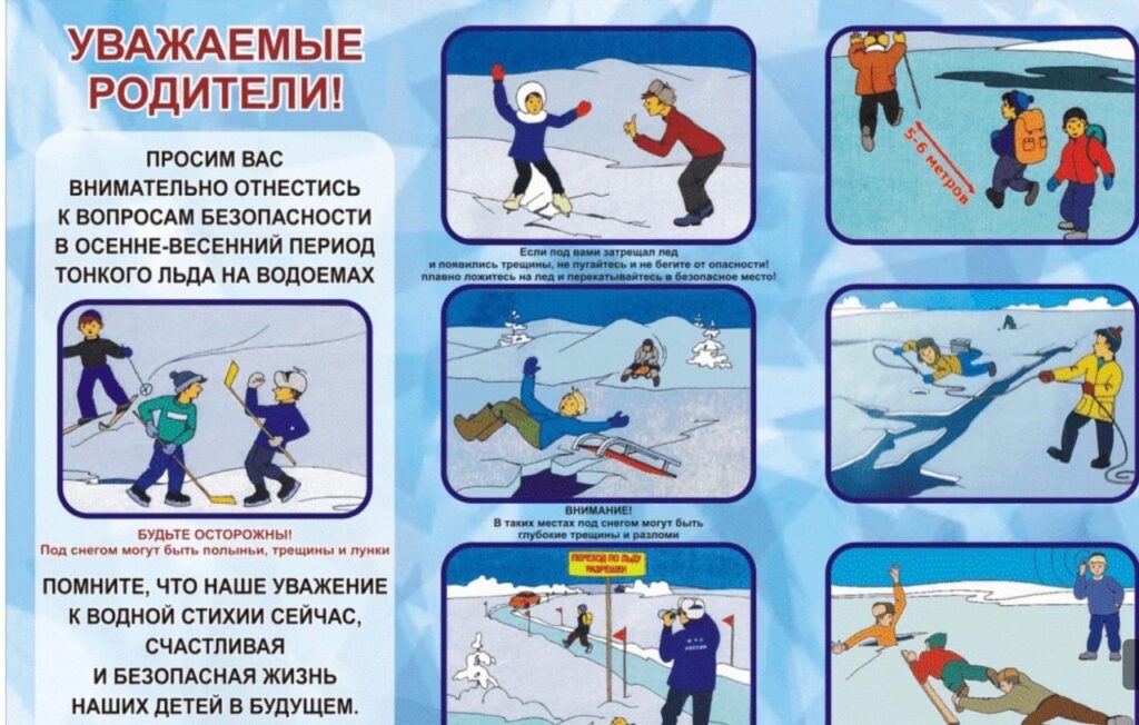 Весенний опасный лед!