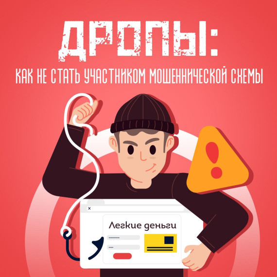 Безопасность